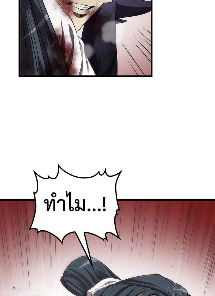 Doctor’s Rebirth ตอนที่ 52 95
