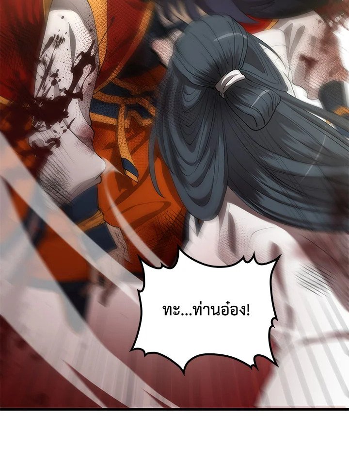 Doctor’s Rebirth ตอนที่ 52 91