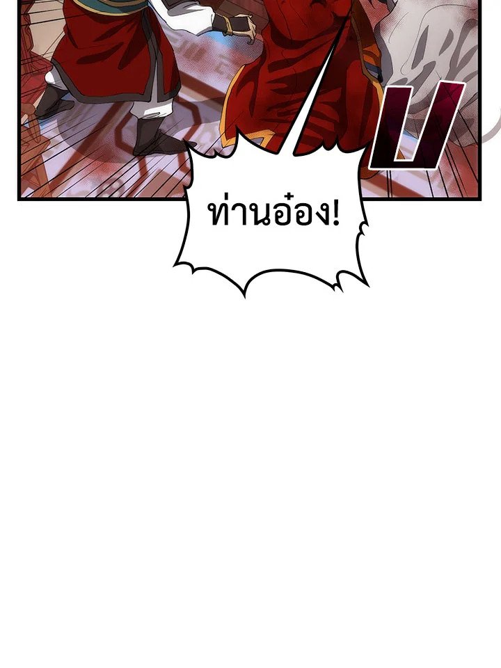 Doctor’s Rebirth ตอนที่ 52 93