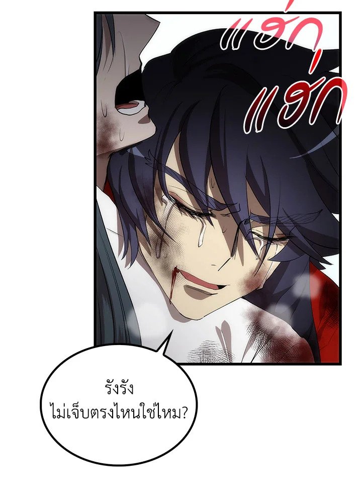 Doctor’s Rebirth ตอนที่ 52 98