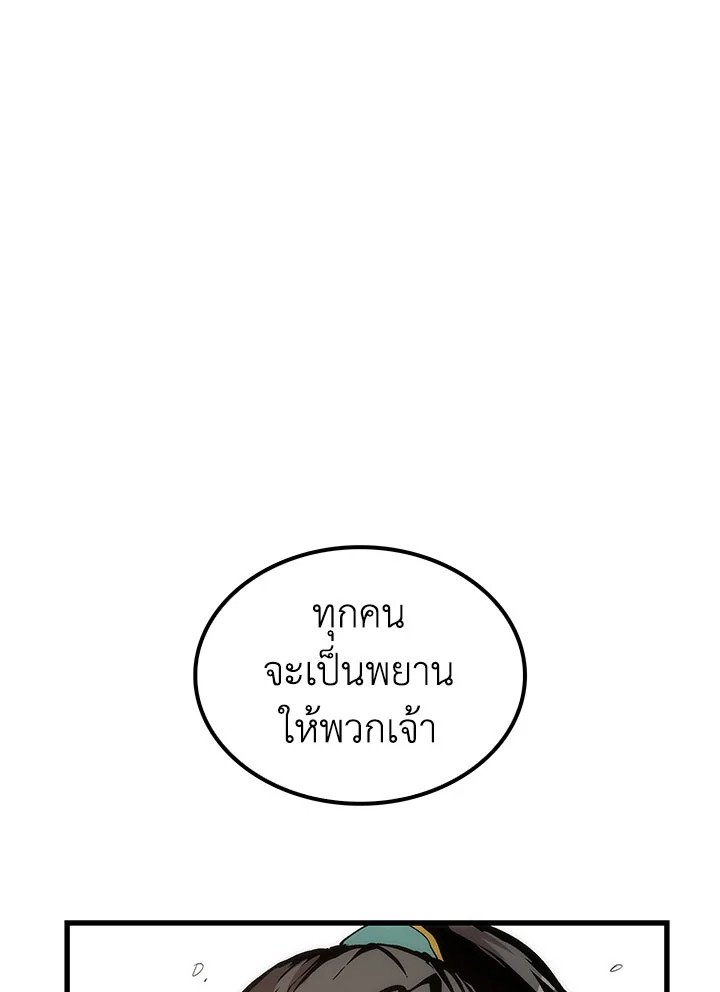 Doctor’s Rebirth ตอนที่ 52 104