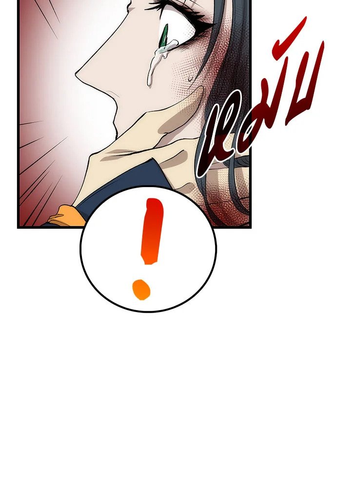 Doctor’s Rebirth ตอนที่ 52 109