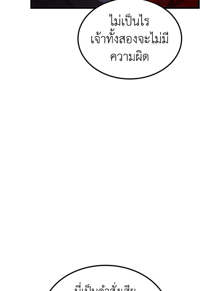 Doctor’s Rebirth ตอนที่ 52 102