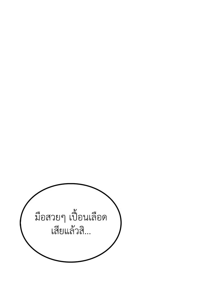 Doctor’s Rebirth ตอนที่ 52 99