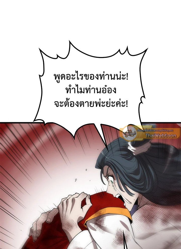 Doctor’s Rebirth ตอนที่ 52 106