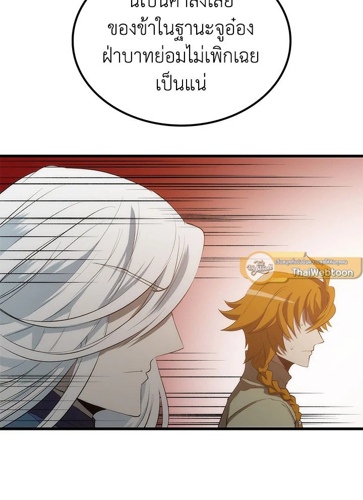Doctor’s Rebirth ตอนที่ 52 103
