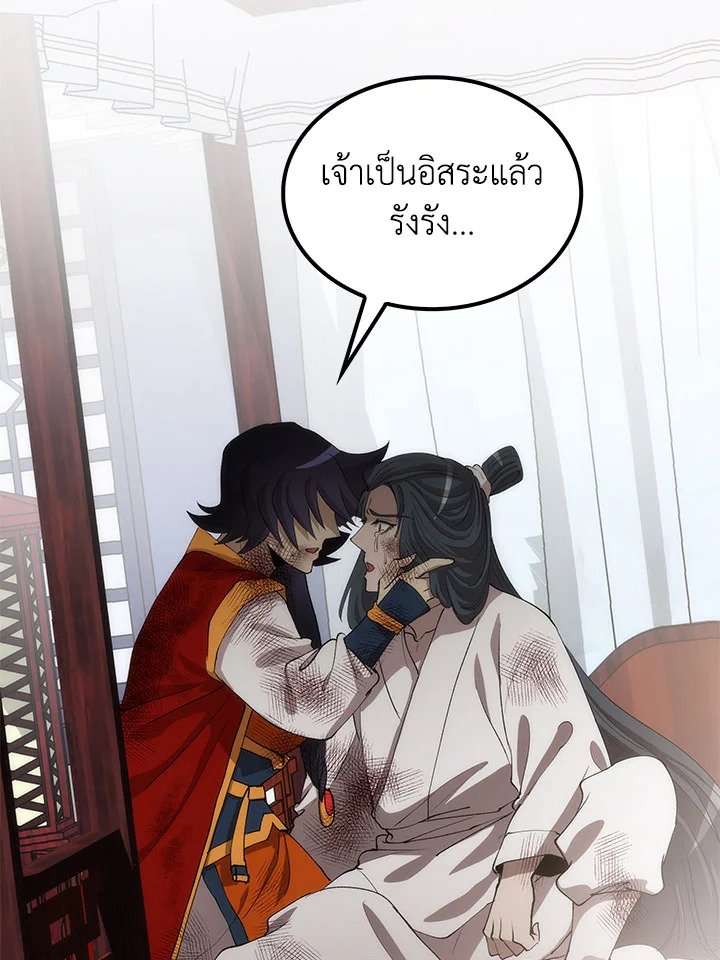 Doctor’s Rebirth ตอนที่ 52 111