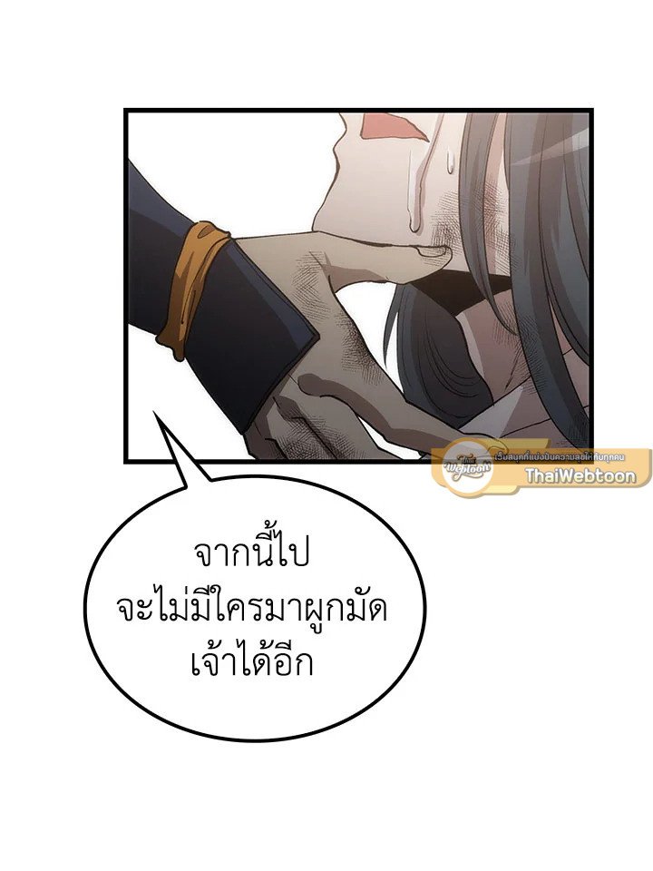 Doctor’s Rebirth ตอนที่ 52 114
