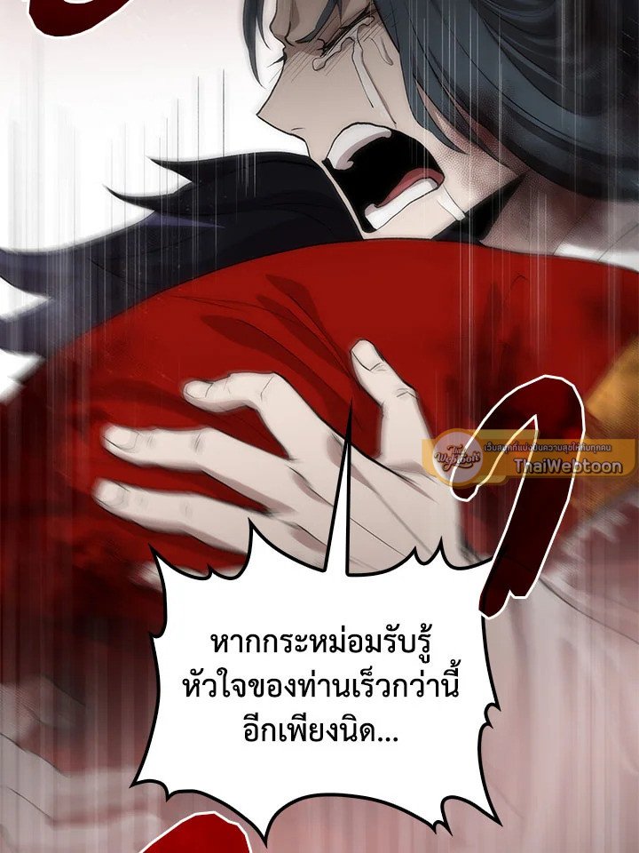 Doctor’s Rebirth ตอนที่ 52 122