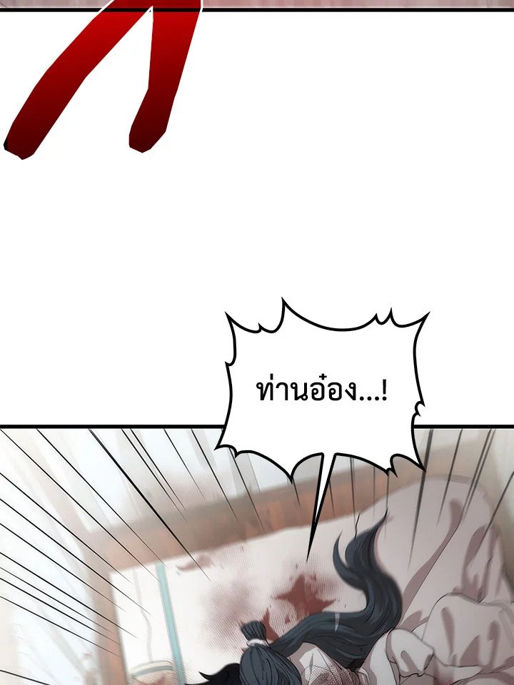 Doctor’s Rebirth ตอนที่ 52 123