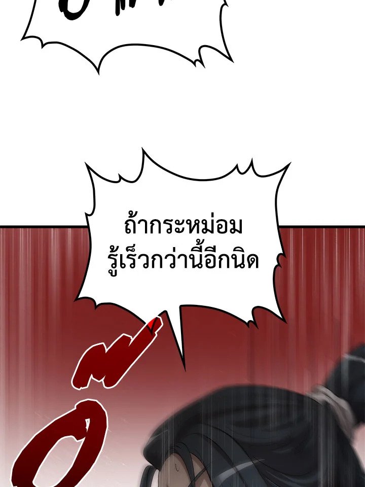 Doctor’s Rebirth ตอนที่ 52 121