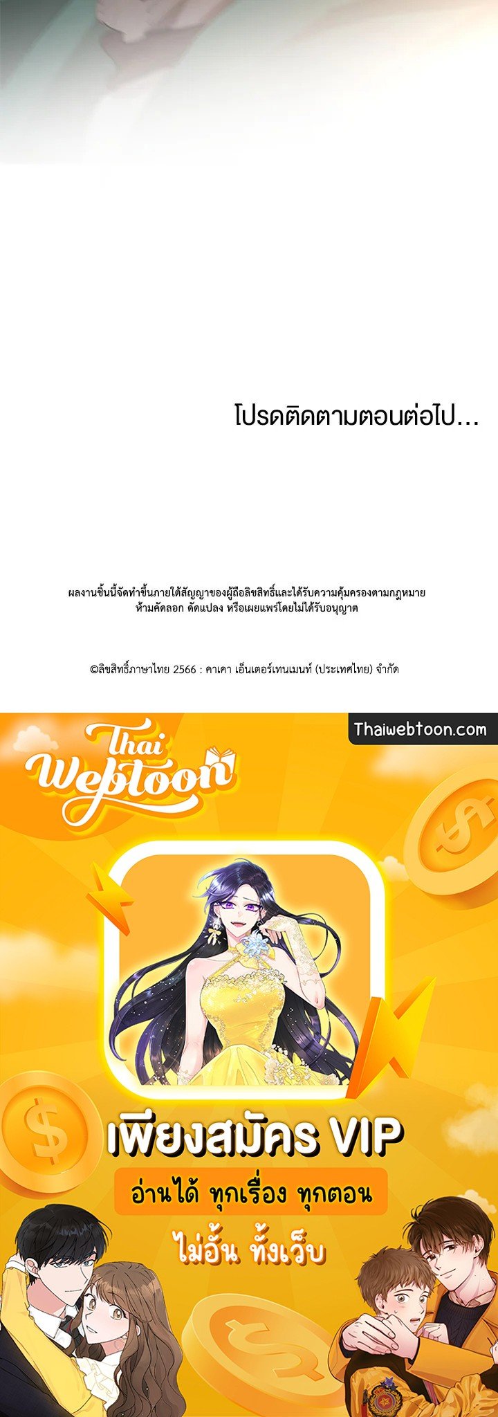 Doctor’s Rebirth ตอนที่ 52 136