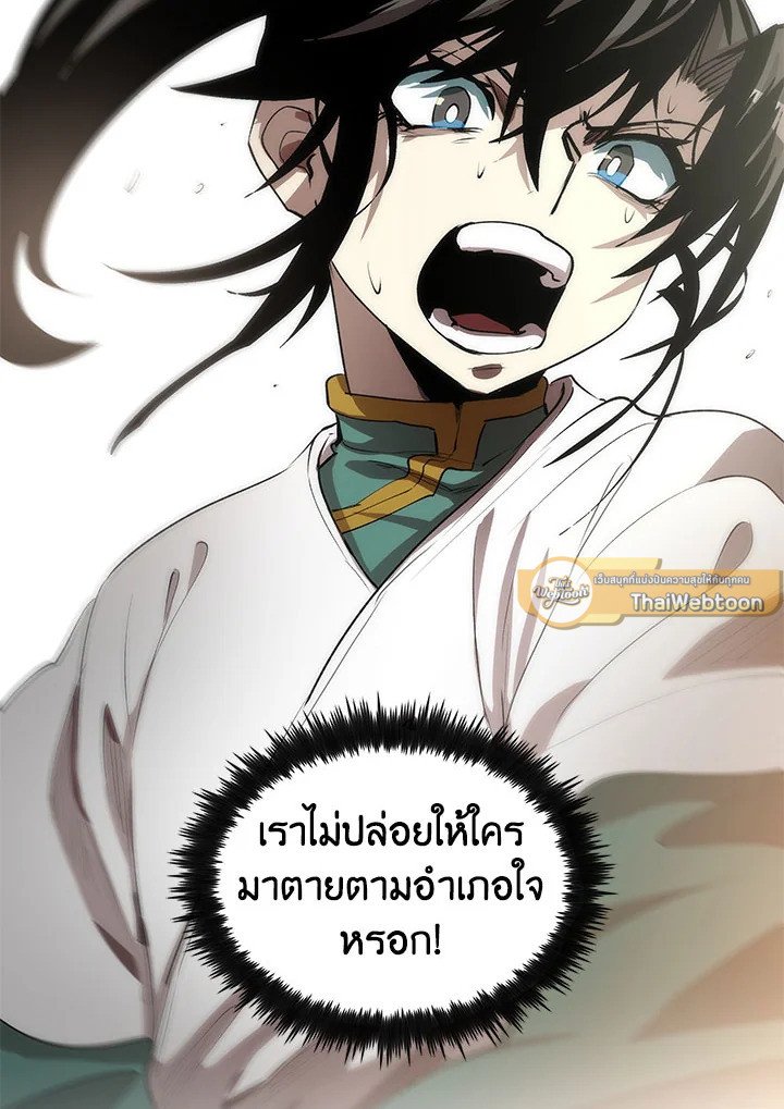 Doctor’s Rebirth ตอนที่ 52 135