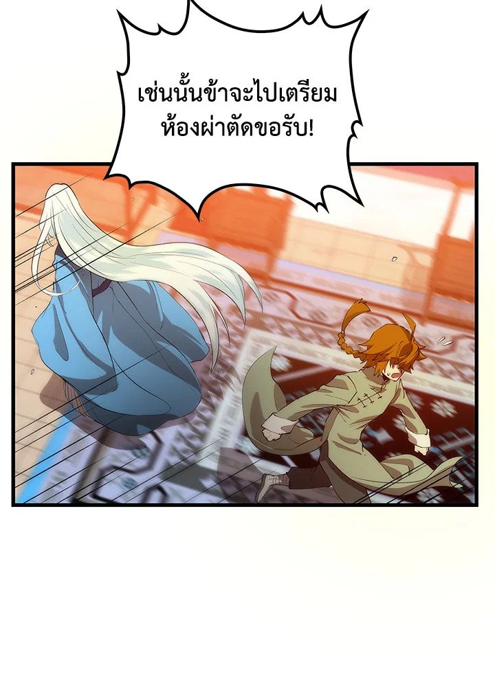 Doctor’s Rebirth ตอนที่ 52 130