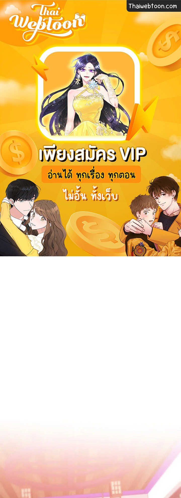 Doctor’s Rebirth ตอนที่ 53 1