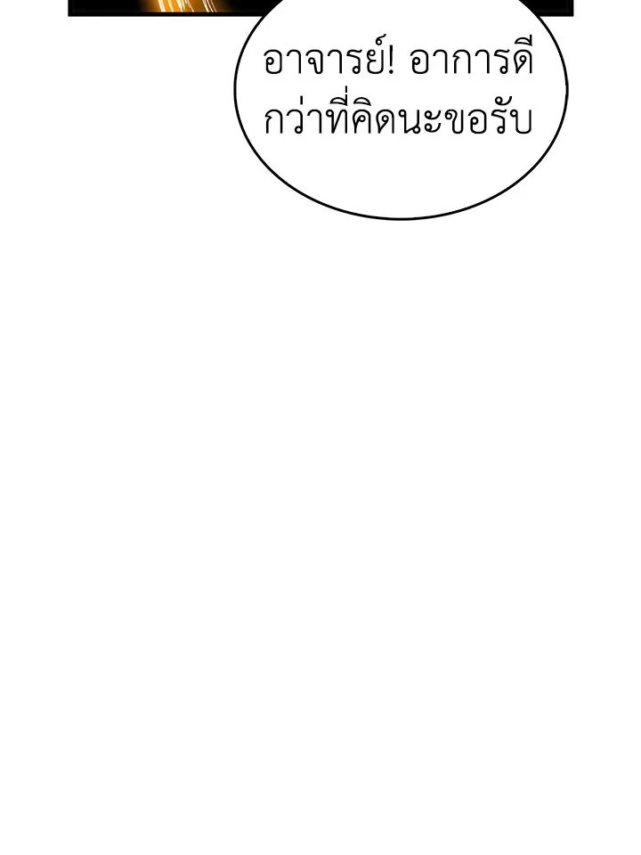 Doctor’s Rebirth ตอนที่ 53 15