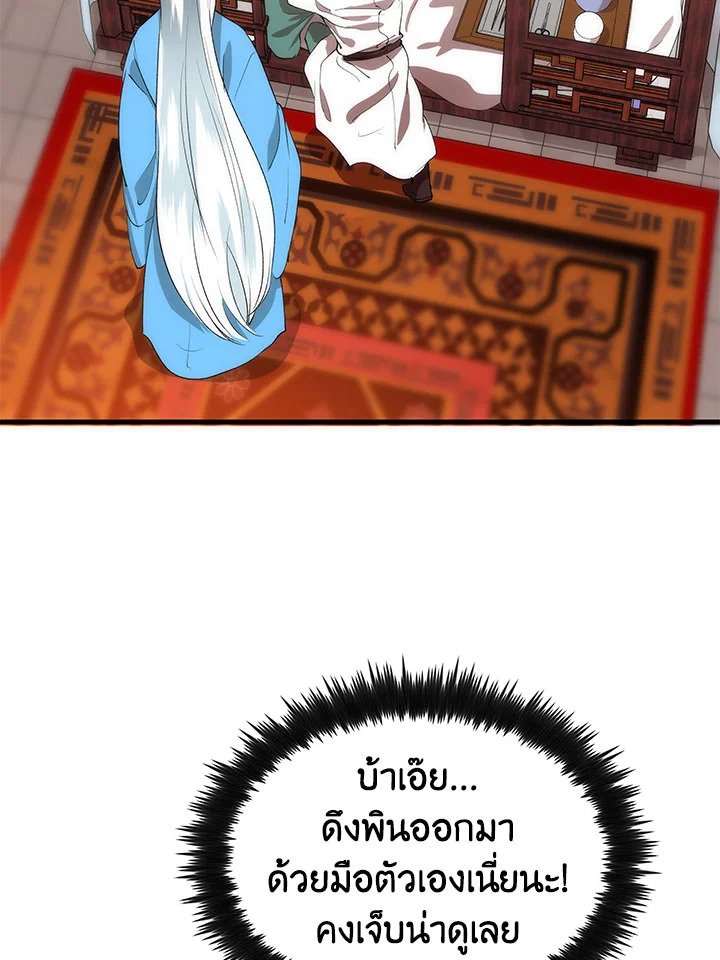 Doctor’s Rebirth ตอนที่ 53 5