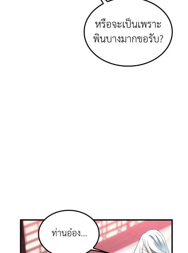 Doctor’s Rebirth ตอนที่ 53 17