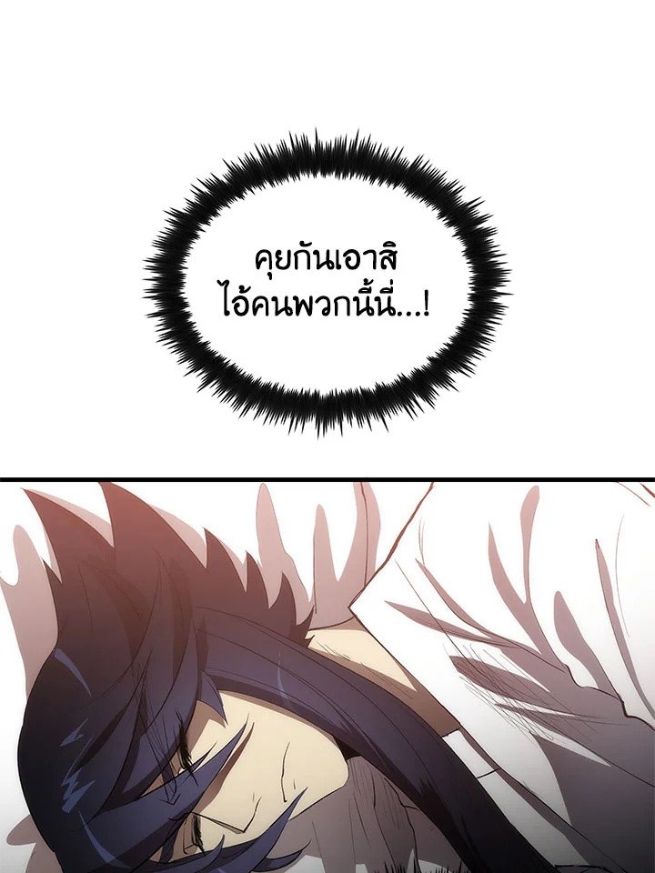 Doctor’s Rebirth ตอนที่ 53 8