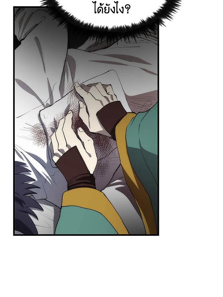 Doctor’s Rebirth ตอนที่ 53 7
