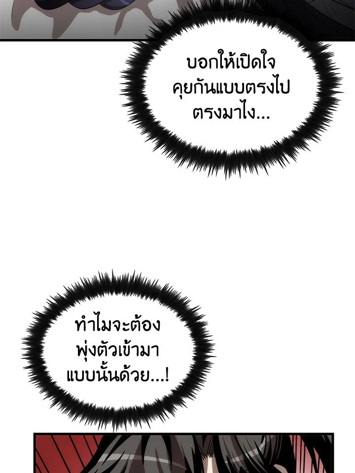Doctor’s Rebirth ตอนที่ 53 9