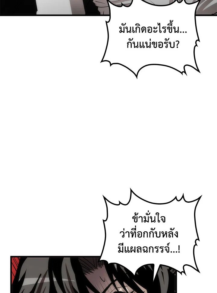 Doctor’s Rebirth ตอนที่ 53 29
