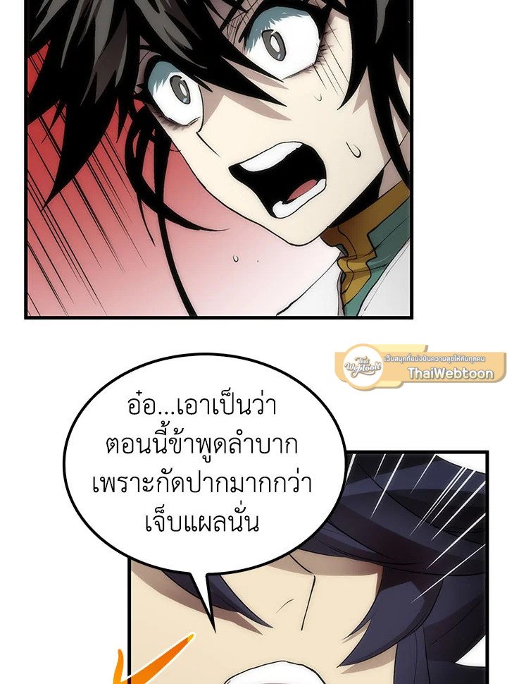 Doctor’s Rebirth ตอนที่ 53 30