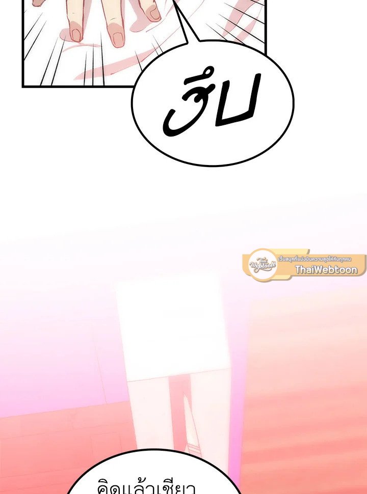 Doctor’s Rebirth ตอนที่ 53 23