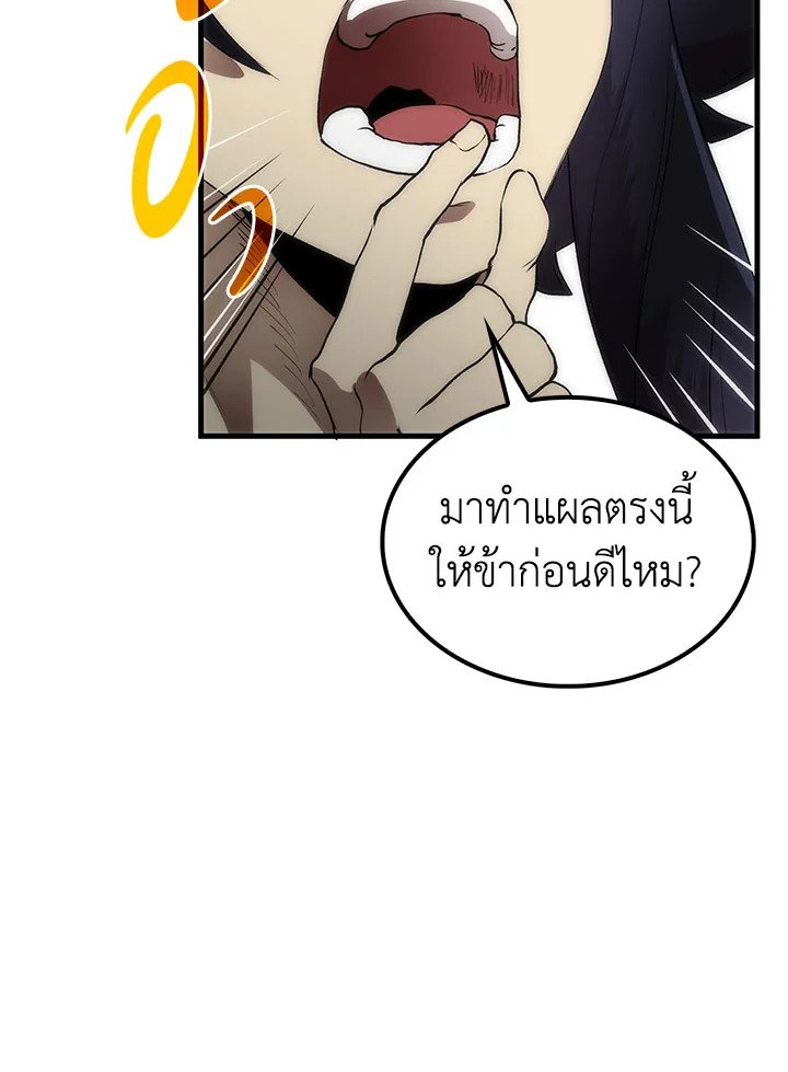 Doctor’s Rebirth ตอนที่ 53 31