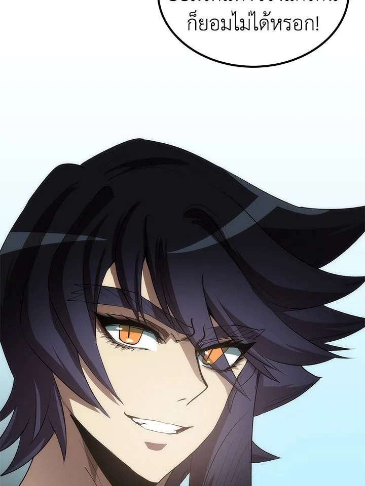 Doctor’s Rebirth ตอนที่ 53 35