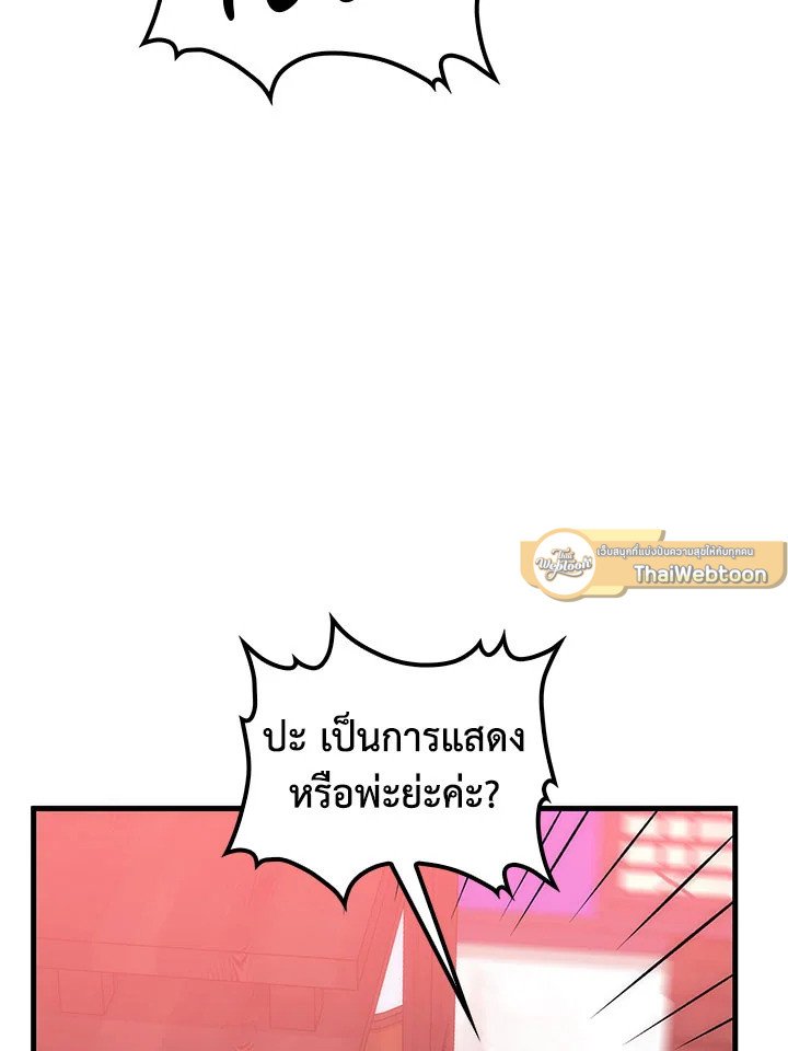 Doctor’s Rebirth ตอนที่ 53 33