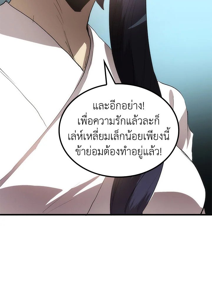 Doctor’s Rebirth ตอนที่ 53 36