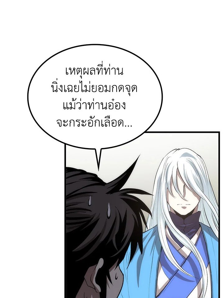 Doctor’s Rebirth ตอนที่ 53 38