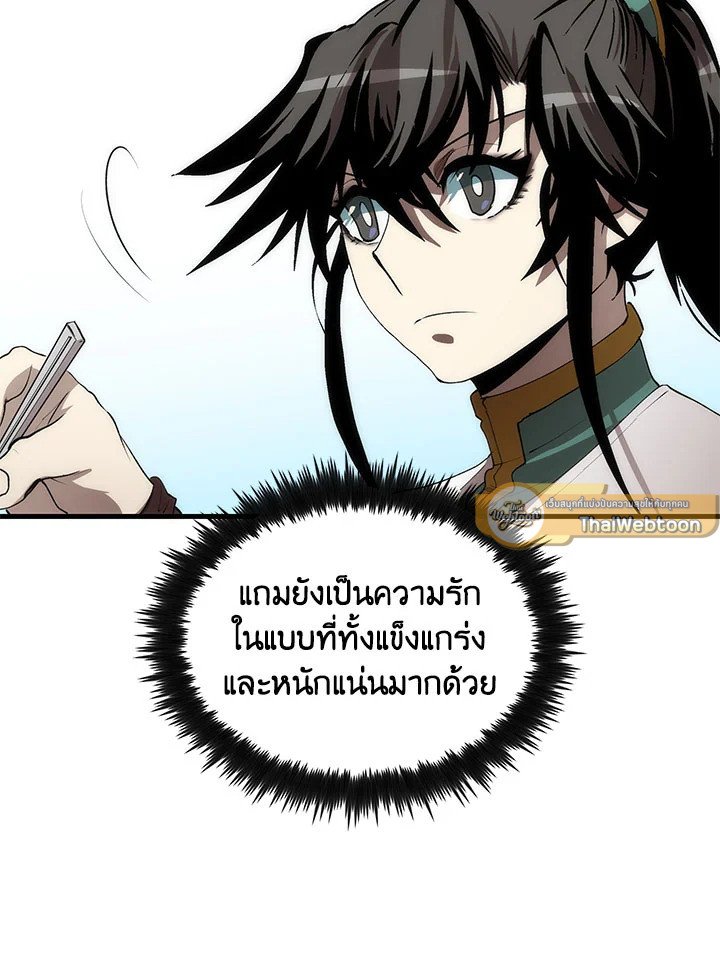 Doctor’s Rebirth ตอนที่ 53 46