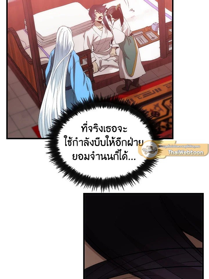 Doctor’s Rebirth ตอนที่ 53 44