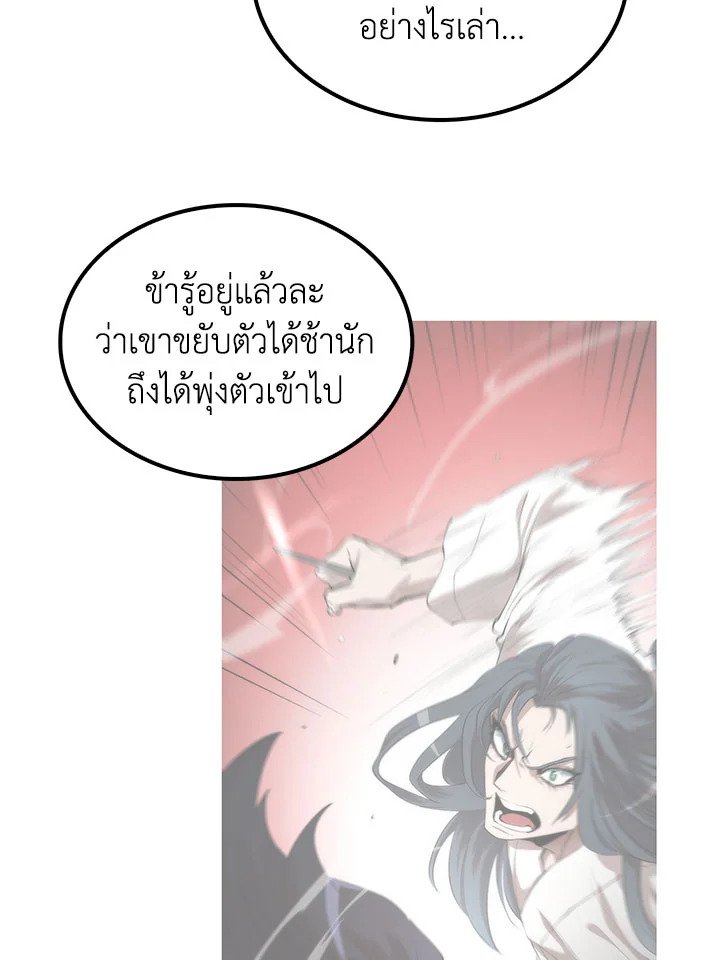 Doctor’s Rebirth ตอนที่ 53 53