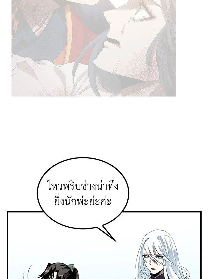 Doctor’s Rebirth ตอนที่ 53 49