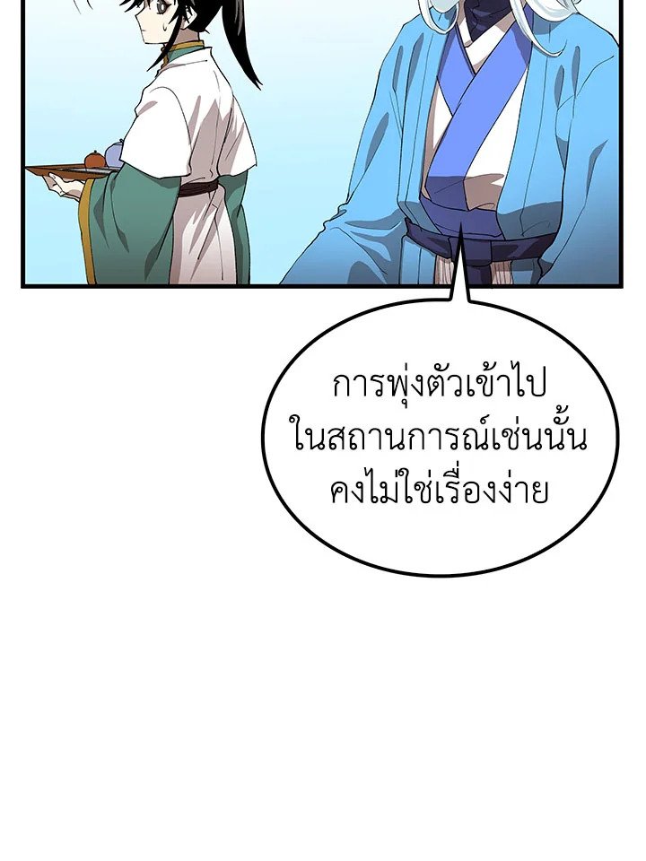 Doctor’s Rebirth ตอนที่ 53 50