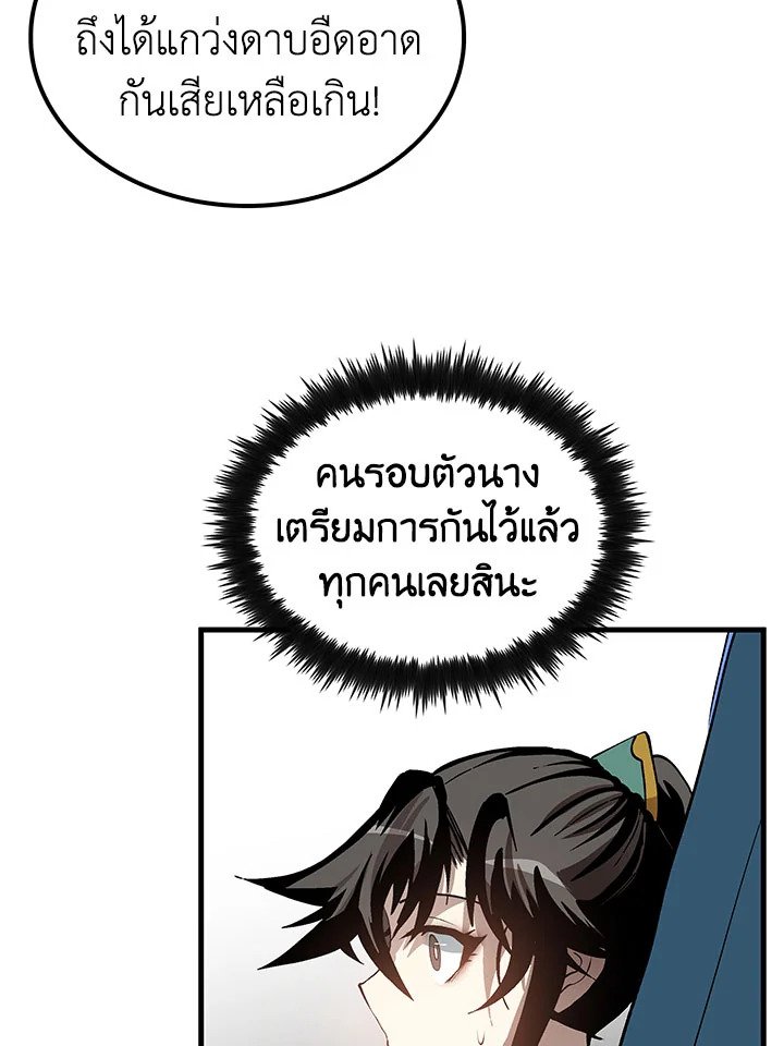 Doctor’s Rebirth ตอนที่ 53 58