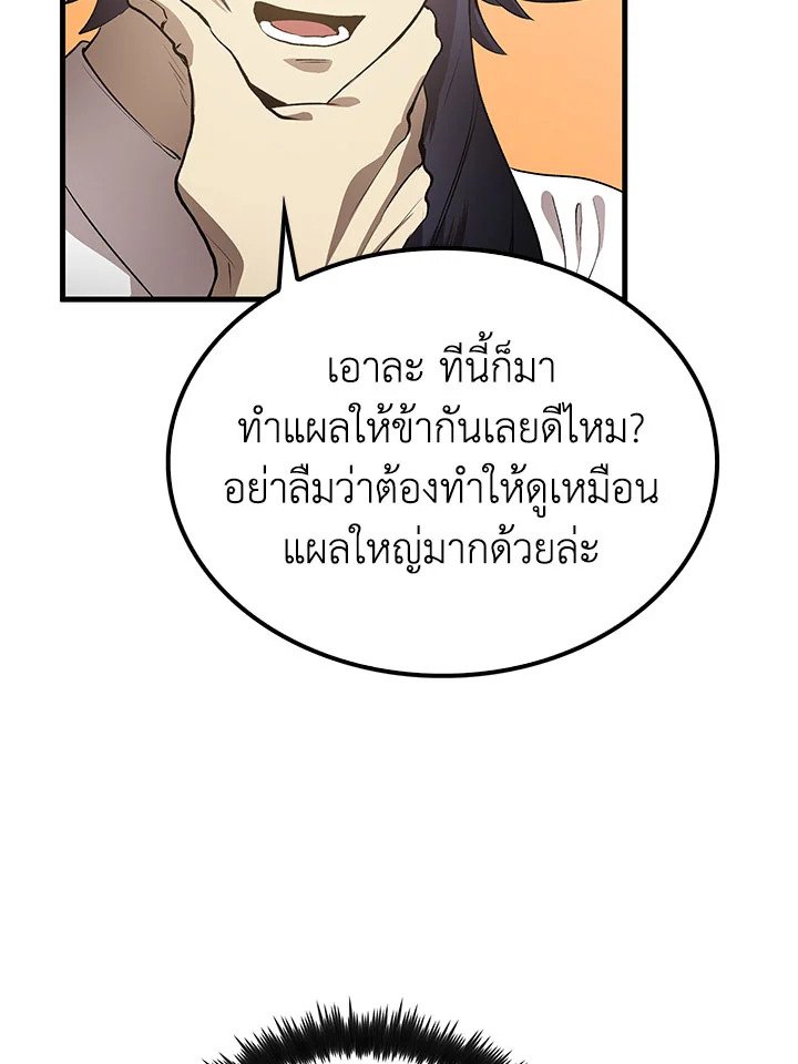 Doctor’s Rebirth ตอนที่ 53 60