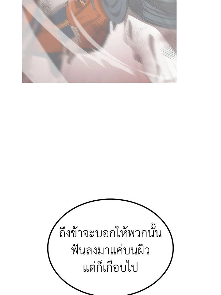 Doctor’s Rebirth ตอนที่ 53 56