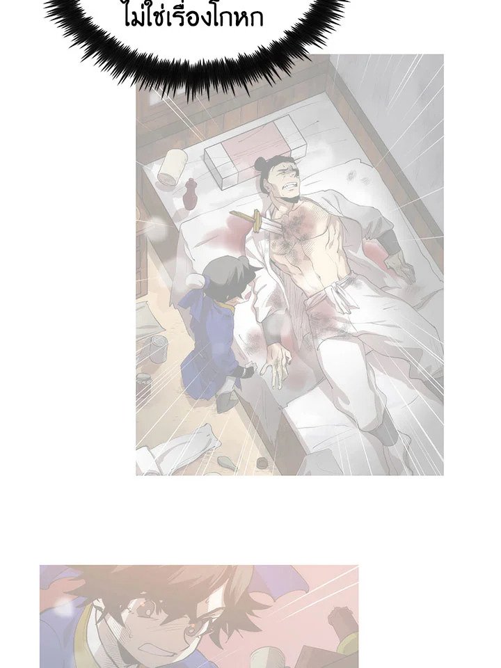 Doctor’s Rebirth ตอนที่ 53 71