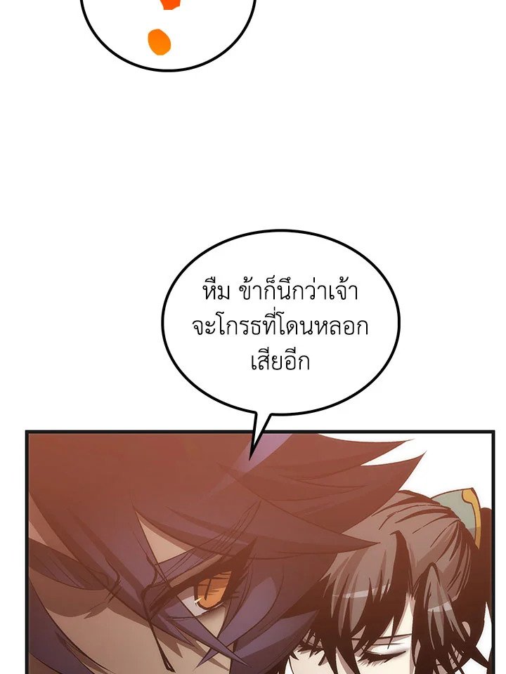Doctor’s Rebirth ตอนที่ 53 66