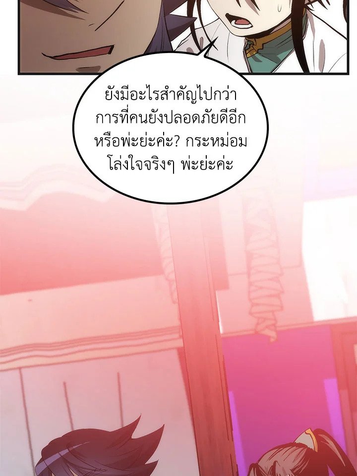 Doctor’s Rebirth ตอนที่ 53 67