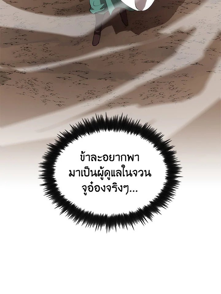 Doctor’s Rebirth ตอนที่ 53 74