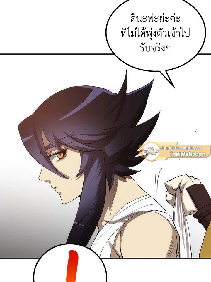 Doctor’s Rebirth ตอนที่ 53 65