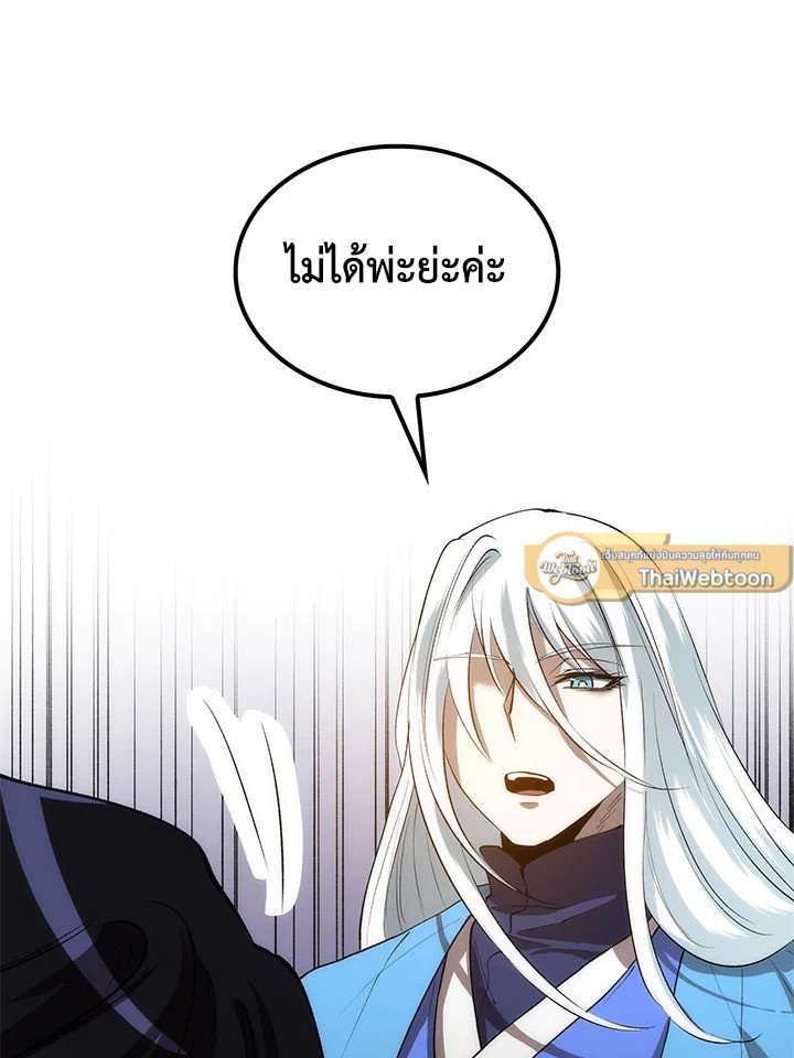 Doctor’s Rebirth ตอนที่ 53 75
