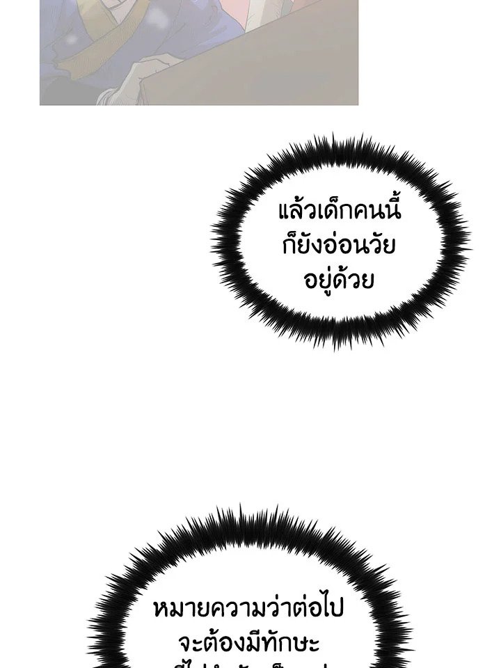 Doctor’s Rebirth ตอนที่ 53 72