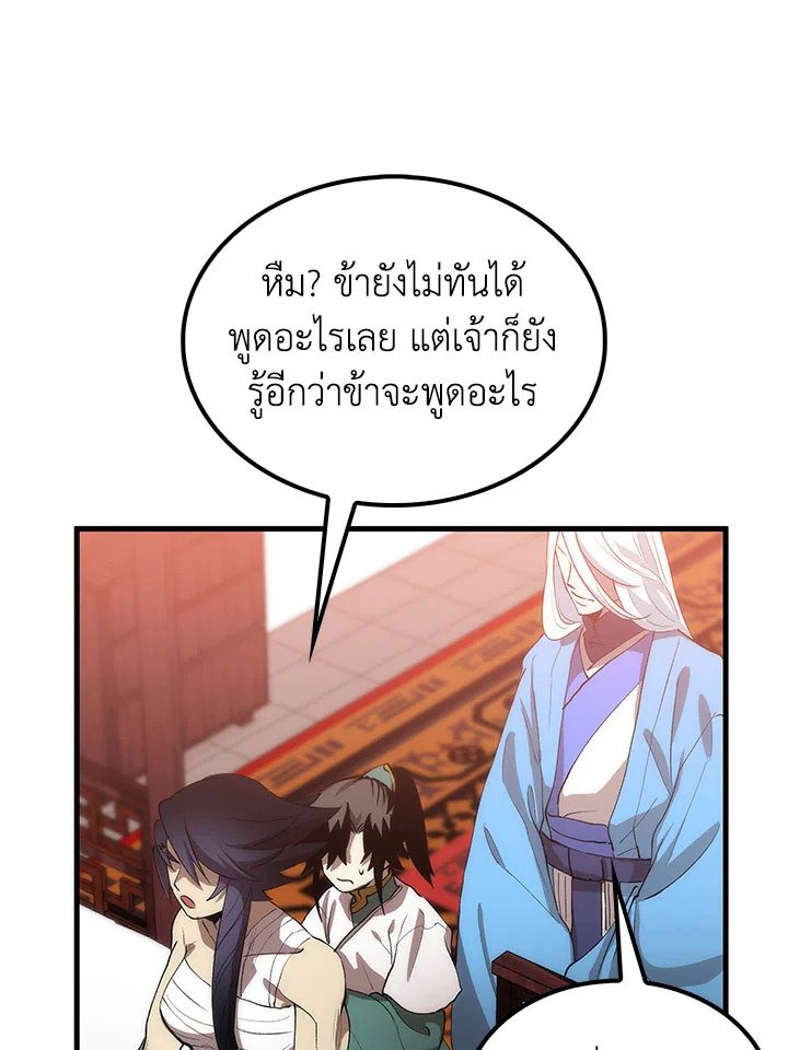 Doctor’s Rebirth ตอนที่ 53 77