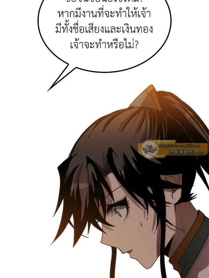 Doctor’s Rebirth ตอนที่ 53 79